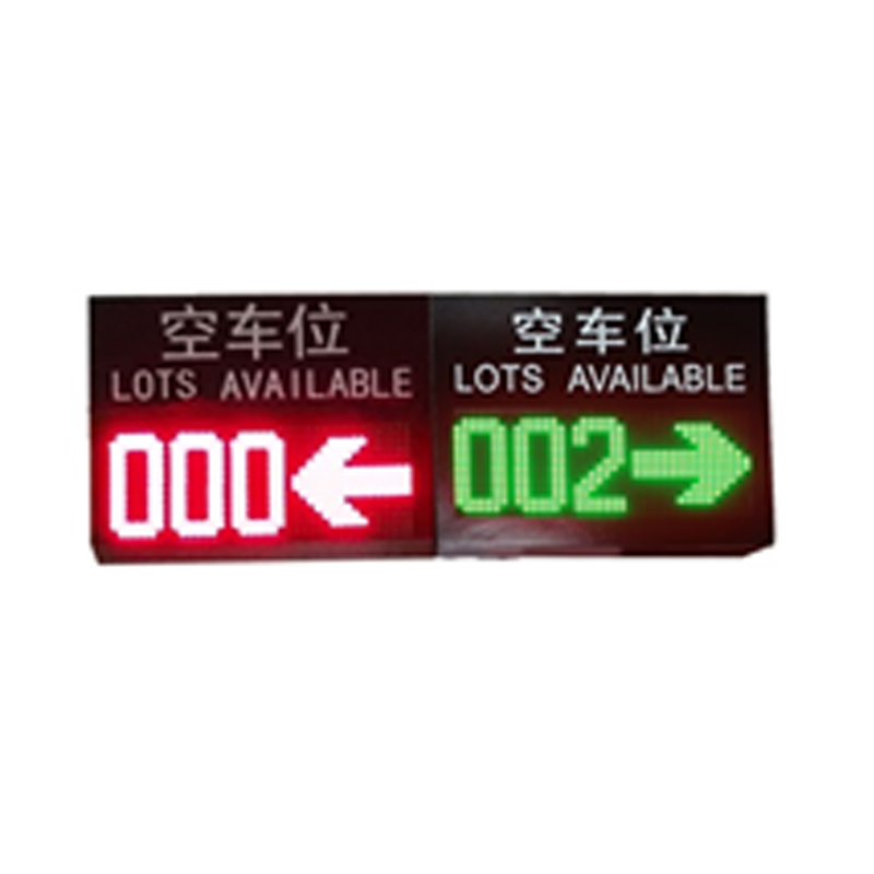 室內(nèi)車(chē)位引導(dǎo)屏