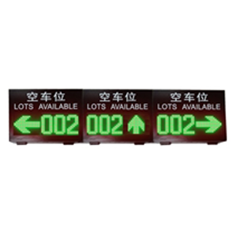 室內(nèi)車(chē)位引導(dǎo)屏