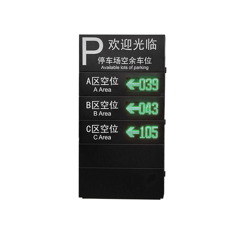 室外車(chē)位引導(dǎo)屏