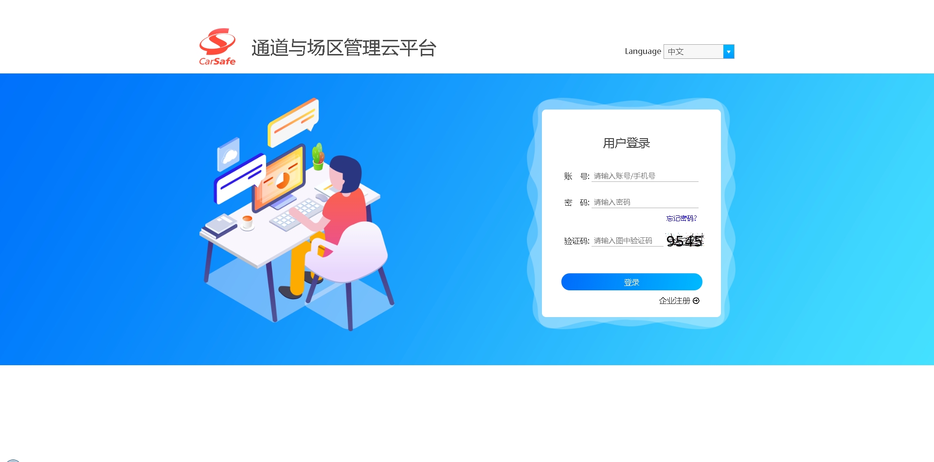 云平臺