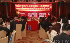 深圳車(chē)安科技榮獲“2012年度標(biāo)準(zhǔn)化十佳安防企業(yè)”