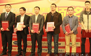 車(chē)安科技榮獲“2013年最受關(guān)注十大安防企業(yè)”榮譽(yù)